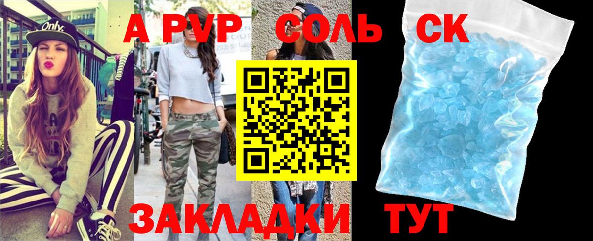 Чебоксары  Альфа ПВП крисы CK  Alfa_PVP  Вход с VPN  APVP мука  А ПВП СК КРИС 