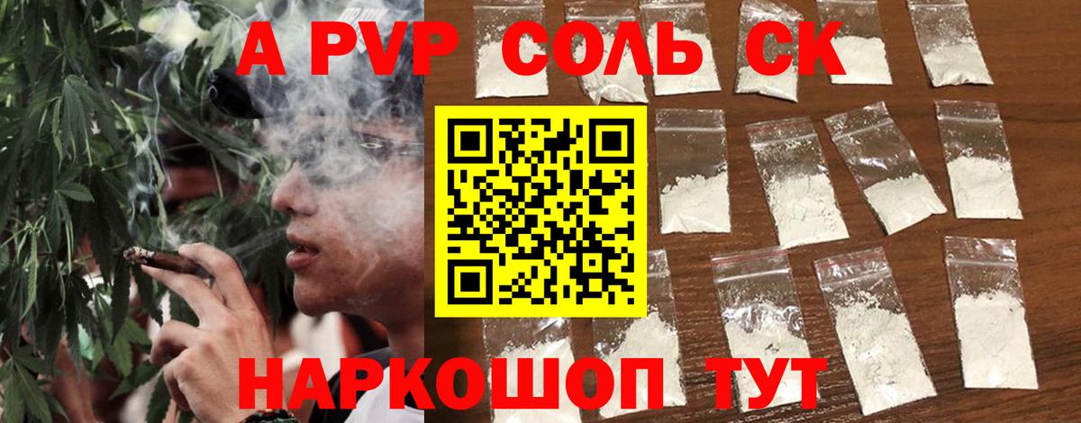 Alpha PVP мука Чебоксары