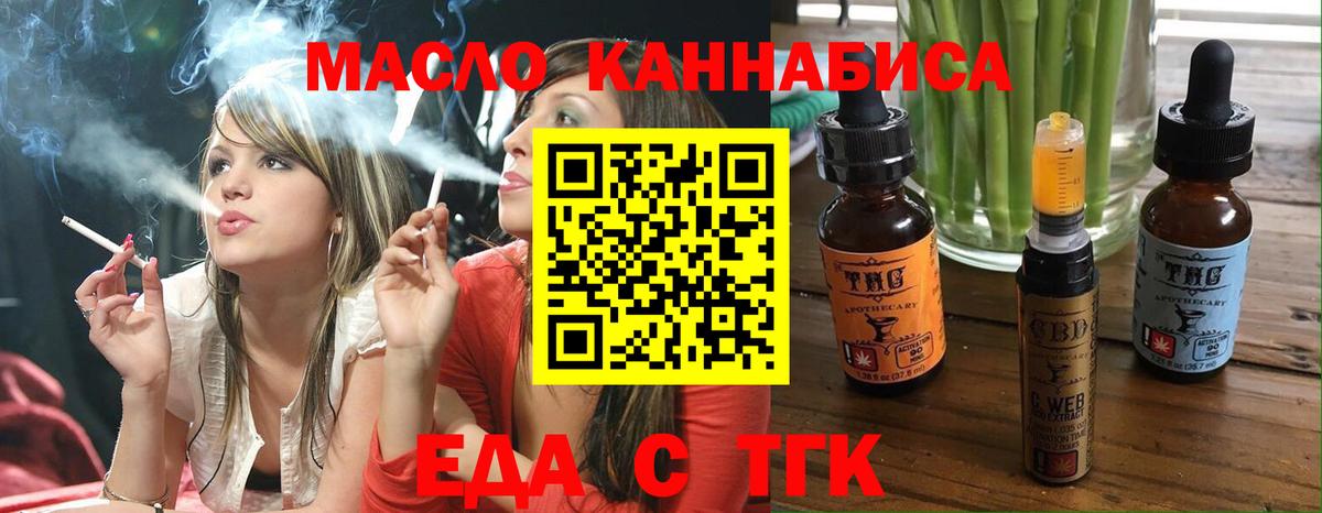 Еда ТГК конопля Чебоксары