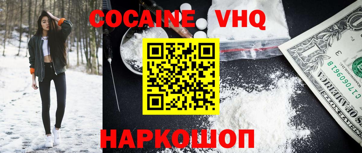 КОКАИН 97% Чебоксары