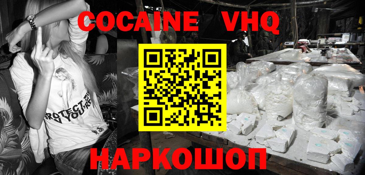 Кокаин FishScale  Вход с VPN  Чебоксары 