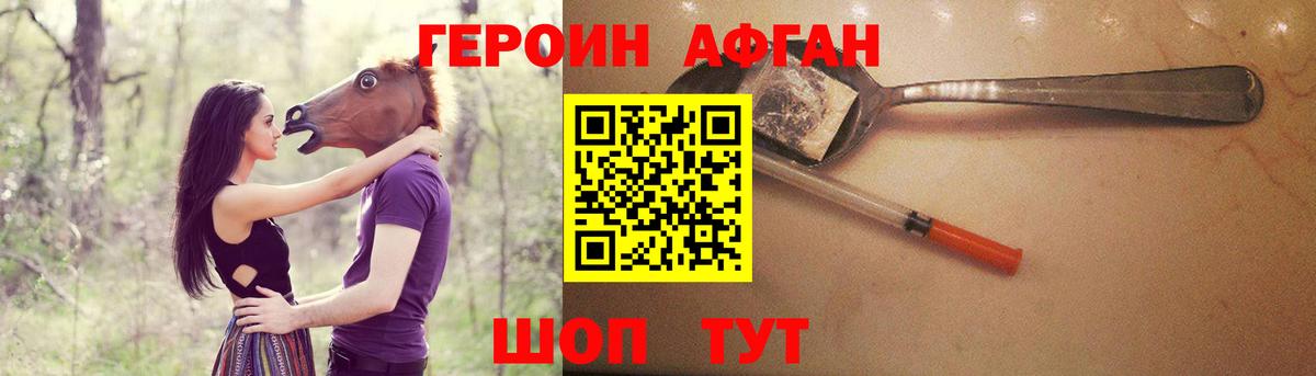 ГЕРОИН хмурый  ГЕРОИН  Чебоксары  Вход с VPN 