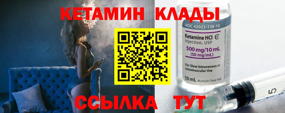 сайты даркнета клад  гидра вход  Вход с VPN  КЕТАМИН VHQ  Чебоксары 