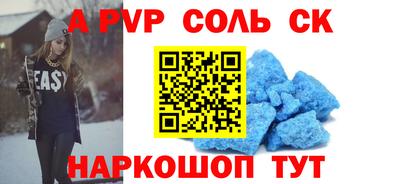 мяу мяу кристалл Наро-Фоминск