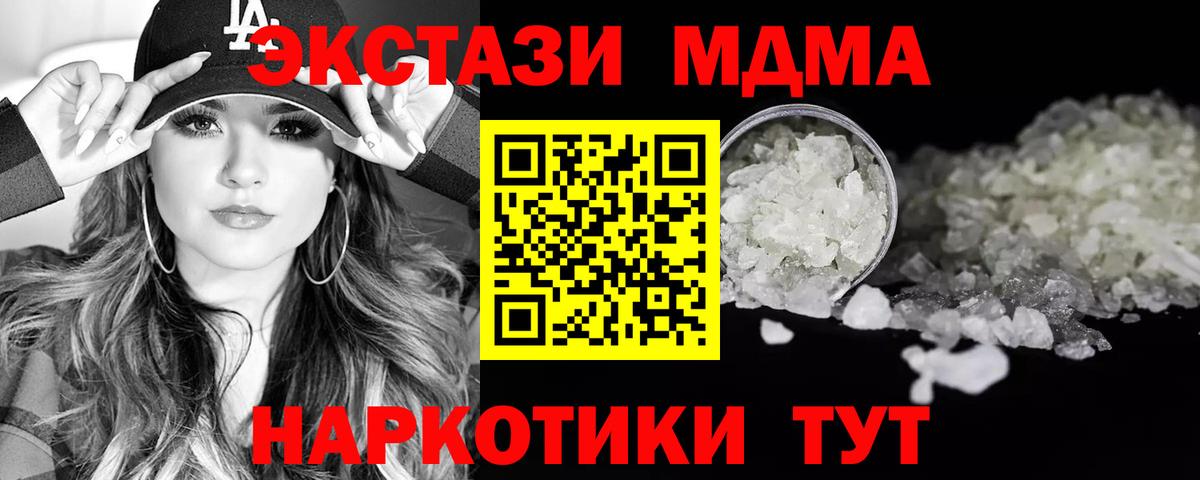 МДМА Molly  Вход с VPN  MDMA  Чебоксары  MDMA Molly 