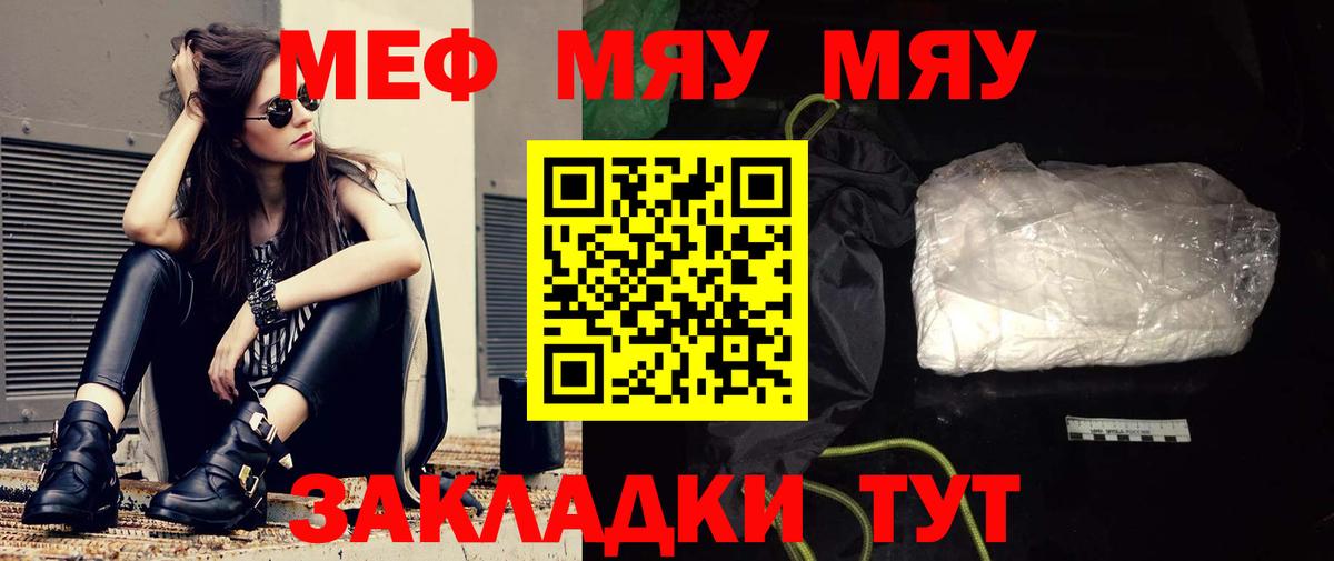 Меф кристаллы Чебоксары