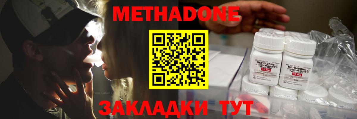   рабочий сайт  Метадон methadone  Вход с VPN  Чебоксары 