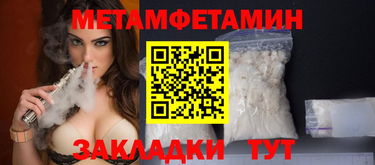 Чебоксары  Первитин  Вход с VPN  Метамфетамин витя 