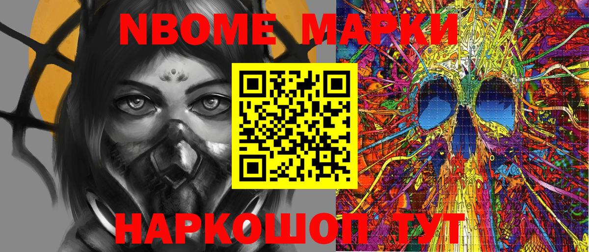 Чебоксары  Марки NBOMe 1,8мг  Вход с VPN 