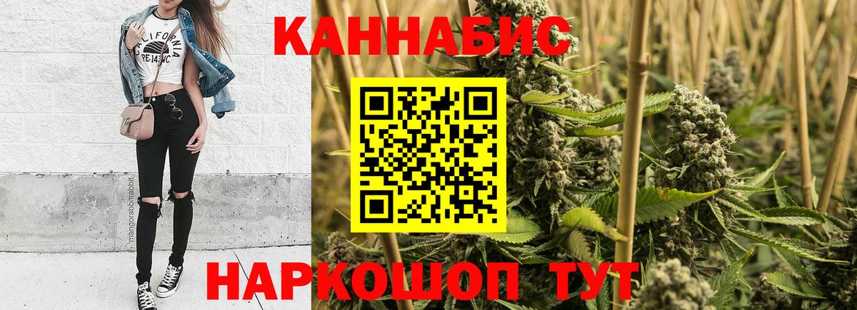 Чебоксары  Бошки марихуана THC 21%  Бошки Шишки индика  Вход с VPN 
